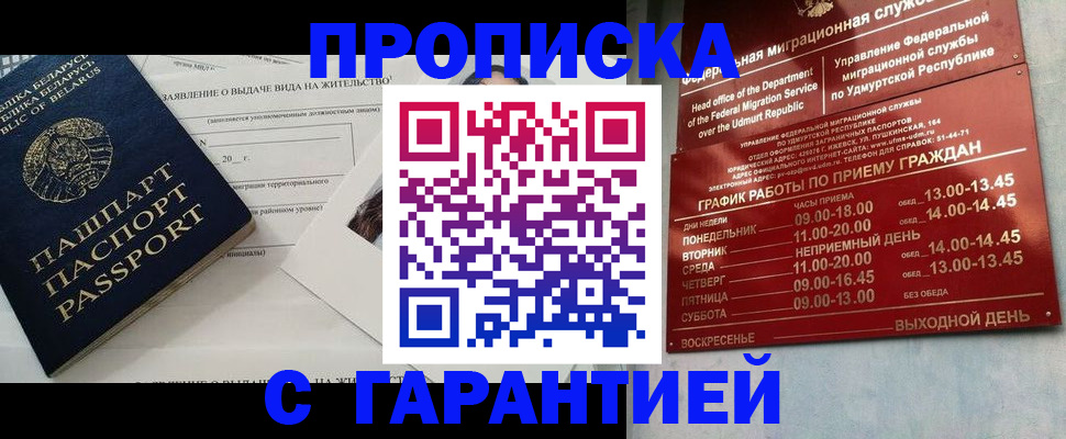 временная регистрация для всех в Куйбышеве