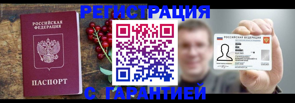 временная регистрация в Куйбышеве