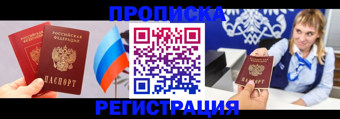 пропишу в квартире в Куйбышеве