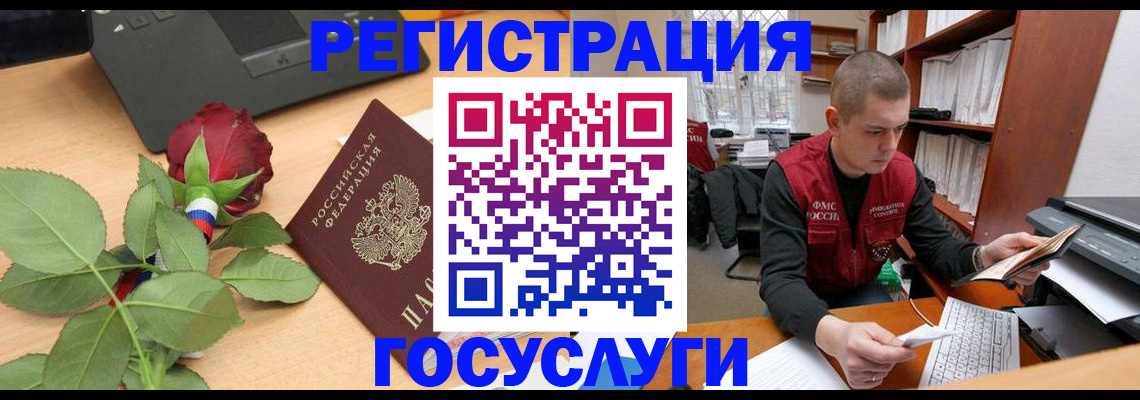 временная регистрация адрес в Куйбышеве