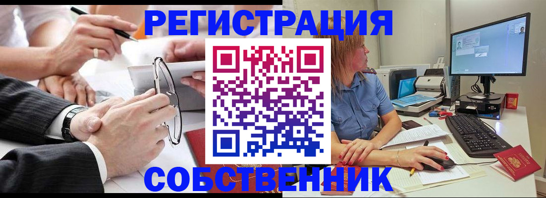 прописка гарантия в Куйбышеве