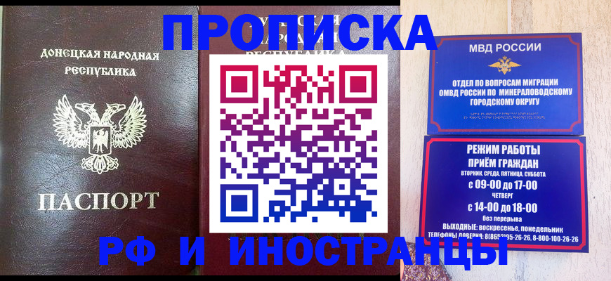 временная регистрация для всех в Куйбышеве